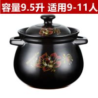 砂锅煲汤锅砂锅陶瓷养生汤锅燃气煤气耐高温砂锅节能砂锅炖锅|C黑红花黑盖9.5升(9-11人)