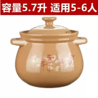 砂锅煲汤锅砂锅陶瓷养生汤锅燃气煤气耐高温砂锅节能砂锅炖锅|C天竺花5.7升(5-6人)
