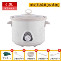 煲汤砂锅全自动家用电炖锅煮粥锅迷你bb陶瓷燕窝电炖盅养生|6.0L(适合5-8人) 全自动智能保温款[陶瓷盖]免看管
