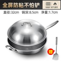 不锈钢锅具炒锅无涂层不粘锅少油烟加厚家用炒菜锅燃气电磁炉|加厚32不锈钢炒锅带耳+不锈钢盖款