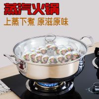 不锈钢蒸汽火锅蒸锅多功能32cm汤锅汽锅蒸汽海鲜锅桑拿锅双层锅