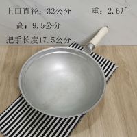 加厚铝炒锅老式家用炒菜锅纯手工铸造商用专用不粘锅木柄把手炒勺|单锅 木把炒勺36公分3.2斤