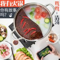 加厚鸳鸯锅火锅盆带盖鸳鸯火锅家用不锈钢火锅清汤锅电磁炉专用炉