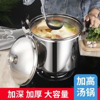 不锈钢汤锅加厚加高煲汤锅家用商用大容量煮面锅燃气电磁炉高汤锅