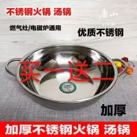 不锈钢火锅商用家用平底加厚火锅盆小火锅麻辣香锅清汤锅鸳鸯锅