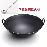 家用大铁锅厨师锅猛火灶用炒菜锅双耳炒锅不生锈老式加厚铁锅钢锅|55cm(1.8厚)送大勺