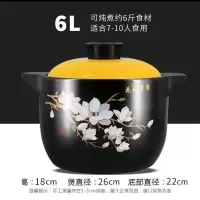 砂锅电磁炉专用煲汤煤气家用陶瓷明火两用汤锅炖锅大容量大号|6升花好月圆花黄盖明火单用
