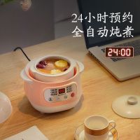 全自动迷你小炖盅煲粥锅隔水家用电炖锅陶瓷bb煲汤锅煮粥神器