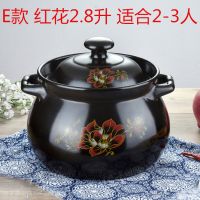 砂锅炖锅大容量耐高温瓦罐汤煲陶瓷小沙锅煲汤锅家用明火燃气汤锅|E红花2.8