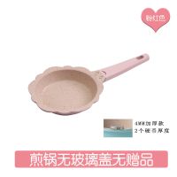 宝宝辅食锅婴儿奶锅不粘锅家用多功能麦饭石煮粥泡面煎蛋锅小奶锅|粉色 奶锅+盖子+赠品+蒸笼