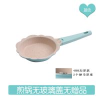 宝宝辅食锅婴儿奶锅不粘锅家用多功能麦饭石煮粥泡面煎蛋锅小奶锅|蓝色 奶锅+盖子+赠品+蒸笼