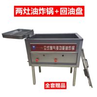 炸鸡锁骨机炸油条锅摆摊商用燃气炸炉猛火灶油炸锅煤气炸麻花叉骨|两灶+回油盘