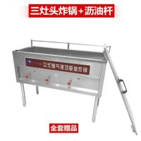 炸鸡锁骨机炸油条锅摆摊商用燃气炸炉猛火灶油炸锅煤气炸麻花叉骨|三灶+沥油杆