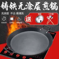 平底铁锅平底锅平底锅家用电烙锅不粘锅平底平底锅煎锅烙饼锅不沾