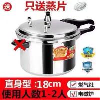 防爆高压锅燃气压力锅家用电磁炉高压锅小型压力锅18 20|18cm燃气电磁炉(3升)