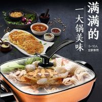 鸳鸯电火锅多功能家用电炒蒸煮烧烤一体锅火锅锅电火锅大容量