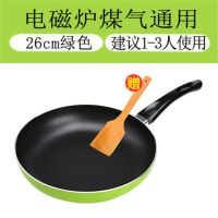 牛排煎锅不粘锅无烟平底锅煎饼锅小炒锅电磁炉煎蛋锅具|26cm无盖绿色铝合金不生锈