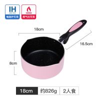 麦饭石不粘锅小奶锅宝宝辅食锅煎煮一体多功能家用热牛奶泡面小锅|18cm内黑外粉(无盖)
