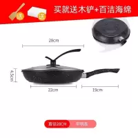 麦饭石平底锅不粘锅煎锅家用炒锅无烟煎饼锅炒菜锅电磁炉锅具|加厚28CM有盖平底锅