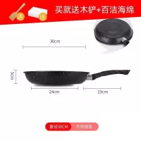 麦饭石平底锅不粘锅煎锅家用炒锅无烟煎饼锅炒菜锅电磁炉锅具|加厚30CM无盖平底锅