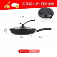 麦饭石平底锅不粘锅煎锅家用炒锅无烟煎饼锅炒菜锅电磁炉锅具|加厚30CM有盖平底锅