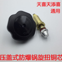 压盖式防爆高压锅商用压力锅配件手柄松紧旋钮旋转扭|44cm旋扭+铜芯