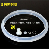 电压力锅配件密封圈食品级硅胶气橡高压锅胶圈|7L/8L