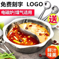 火锅锅不锈钢鸳鸯锅加厚煨汤煲汤锅电磁炉天然气火锅盆八角太阳盆