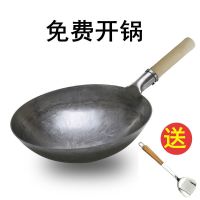 炒菜锅家用圆底炒锅手工锻打老式铁锅燃气灶不粘锅无涂层|连体木把36cm