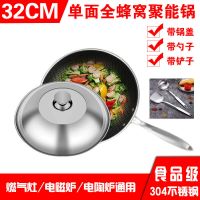 304不锈钢无涂层不粘锅单面花炒锅电磁炉燃气家用炒菜锅|锅带盖带铲子勺子