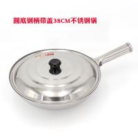 加厚不锈钢炒锅厨师专用酒店饭店食堂家用炒菜锅无涂层平底炒锅锅|38圆底430不锈钢锅带盖[送不锈钢勺]