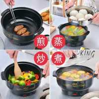 家用电煮锅学生锅不粘神器电热锅宿舍多功能电热小火锅不粘锅