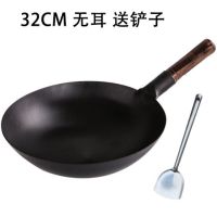 传统老式铁锅无涂层不粘锅圆底熟铁家用炒锅燃气灶炒菜锅大勺|单锅送(钢铲) 32CM有耳(免费开锅)