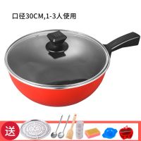 买1送8电炒锅不粘多功能家用电热火锅电煮一体无油烟炒菜炒饭加厚|新款1500瓦大红色(口径30)