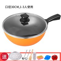 买1送8电炒锅不粘多功能家用电热火锅电煮一体无油烟炒菜炒饭加厚|新款1500瓦黄色(口径30)