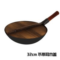 传统老式铁锅无涂层不粘锅圆底熟铁家用炒锅燃气灶炒菜锅大勺|带木盖送(洗刷大王) 34CM无耳(免费开锅)