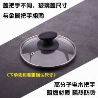 德国304不锈钢手柄钢化玻璃锅盖家用炒锅汤锅玻璃盖子1632cm|20cm玻璃盖(防烫电木把手)