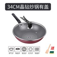 不粘锅炒锅铁锅家用炒菜锅电磁炉煎炒两用平底锅煤气灶专用|34cm有盖晶钻加厚炒锅+木铲和海绵
