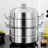 蒸锅家用304不锈钢双层三层多层蒸笼大号大容量蒸馒头蒸煮两用锅