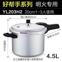 家用高压锅燃气灶专用防爆压力锅加厚煲汤锅具大容量|无蒸格【燃气明火专用】 24CM（适合3-5人使用）