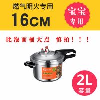 高压锅家用煤气电磁炉小型迷你压力锅商用大容量加厚|[升级蒸笼款]明火单用 24cm(7升5-6人使用)