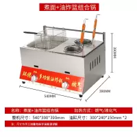 油炸锅油炸机煤气关东煮麻辣烫煮串炸串商用摆摊炸鸡排不锈钢炸锅|经典加厚双缸(油炸+烫面)