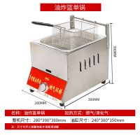 油炸锅油炸机煤气关东煮麻辣烫煮串炸串商用摆摊炸鸡排不锈钢炸锅|经典加厚小单锅(油炸)