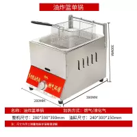 油炸锅油炸机煤气关东煮麻辣烫煮串炸串商用摆摊炸鸡排不锈钢炸锅|经典加厚小单锅(油炸)