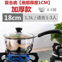 不锈钢婴儿奶锅蒸锅不粘锅牛奶锅小奶锅加厚热奶锅电磁炉|18cm复底奶锅