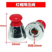 家用高压锅配件压力锅排气杆隔渣防堵罩限压阀顶珠帽头四件套|红帽限压阀(2个装)孔径1cm