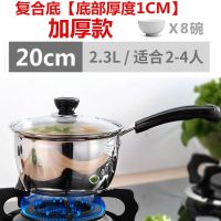 不锈钢婴儿奶锅蒸锅不粘锅牛奶锅小奶锅加厚热奶锅电磁炉|20cm复底奶锅