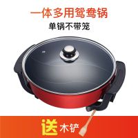 家用韩式多功能电热锅电火锅电炒锅多用锅无烟不粘锅炒菜锅电煎锅|鸳鸯电火锅+木铲