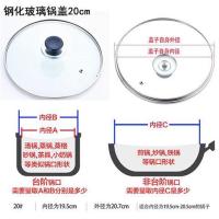 锅盖不锈钢可透视锅盖家用加高加厚蒸锅电锅炒锅锅盖子钢化玻璃盖|玻璃锅盖20cm