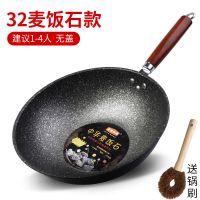 试用七天304不锈钢炒锅不粘锅无油烟无涂层炒菜锅平底锅具|升级款麦饭石锅无盖 34适合六人